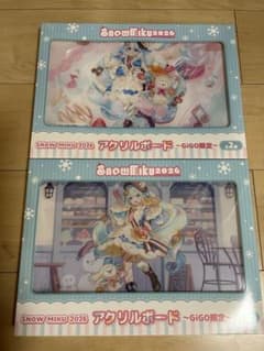 SNOW MIKU 2026 アクリルボード GiGO限定 2種セットのサムネイル
