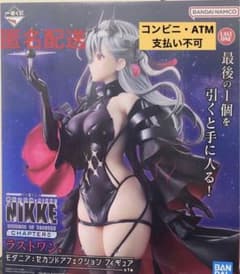 ニケ 一番くじ フィギュアコンプセット　A賞　B賞　ラストワン賞　NIKKE　F Nikke ニケ 一番くじ B賞 シンデレラ フィギュア ラストワン賞 - メルカリ