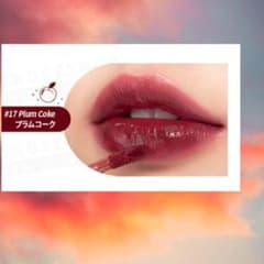 ＜ニャ！？様＞ジューシーラスティング ティント (#17 プラムコーク)のサムネイル