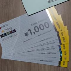 グリーンズ 株主様ご優待割引券 1000円券 8枚セットのサムネイル