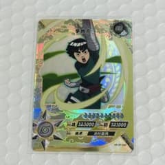 NARUTO ロック・リー 中国限定 kayou カード rock lee - メルカリ