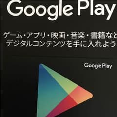 Googleplayカードのサムネイル