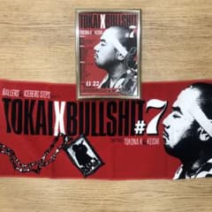 【超限定】TOKONA-X 追悼イベント　フライヤー額縁付き、数量限定タオル 超限定】TOKONA-X 追悼イベント フライヤー額縁付き、数量限定