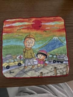 ちびまる子ちゃん タオル さくらももこのサムネイル