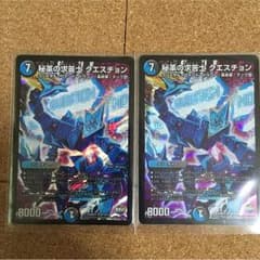 秘革の求答士クエスチョンのサムネイル