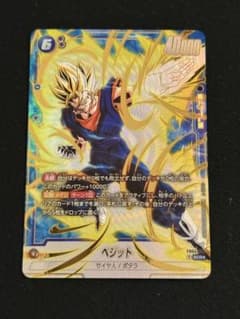 ベジット FB04-130 scr パラレルフュージョンワールド シークレット