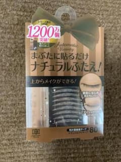 オートマティックビューティナチュラルアイテープのサムネイル