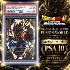 PSA10】エナジーマーカー E-132 ゴジータ フュージョンワールド - メルカリ