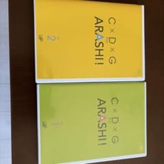 嵐 C×D×G no ARASHI! DVD Vol.1 Vol.2 - メルカリ