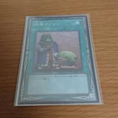 成金ゴブリンのサムネイル
