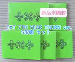 新品未開封】TXT 7TH YEAR THORN ver 5形態 セット⑥ - メルカリ