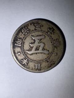 【M11】明治30年 菊５銭白銅貨 菊の紋章のサムネイル