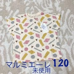 マルミエーレ　未使用　120のサムネイル