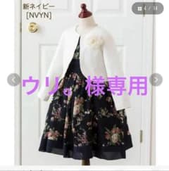 ウリ。様専用　お値下げ！キャサリンコテージ　フォーマルドレス　110のサムネイル