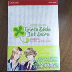 検討中！ときめきメモリアルガールズサイドファーストラブのサムネイル