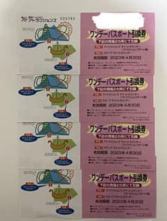 【バラ売り可】東京ドームシティ　ワンデーパス　引換券のサムネイル