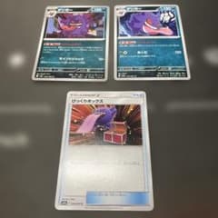 ポケモンカード ゲンガー びっくりボックス 3枚セット - メルカリ