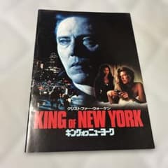キング・オブ・ニューヨーク 劇場用パンフレットのサムネイル