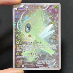 10/0720 極美品 セレビィ CP5 002/036 10/0720 極美品 セレビィ CP5 002/036 - メルカリ