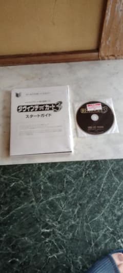 ダヴィンチ・カート3 スタートガイド CDセットのサムネイル