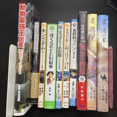 小説まとめ売り　名探偵コナン　ドラゴンボール　ポケモン　キングダム　鹿の王　などのサムネイル
