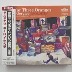 プロコフィエフ:歌劇《3つのオレンジへの恋》(全曲) ゲルギエフ【2枚組