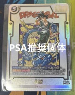 未開封 アルティメットバトル ベスト8プロモ FB07-104 孫悟空 - メルカリ