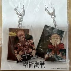 呪術廻戦 アクリルキーホルダー 2種セットのサムネイル