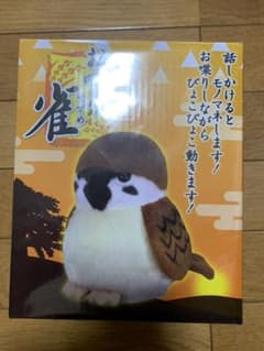 お喋り雀のサムネイル