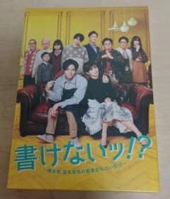 書けないッ!?～脚本家 吉丸圭佑の筋書きのない生活～ Blu-ray BOX〈…のサムネイル