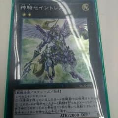 神騎セイントレアのサムネイル
