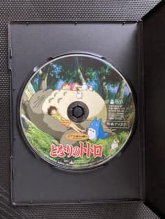 My Neighbor Totoro DVD (No jacket, with case) - Studio Ghibli