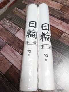高級画仙紙 日輪 半切 条幅紙のサムネイル