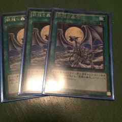 遊戯王 銀龍の轟咆3枚セットのサムネイル