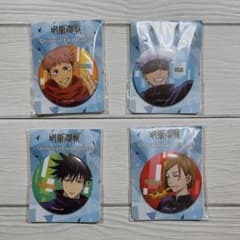 呪術廻戦 ファミマ コラボ 缶バッジ 虎杖 五条 伏黒 釘崎 4点セットのサムネイル