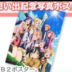 花陽love様専用 花陽付きのサムネイル