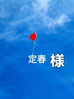 専用のサムネイル