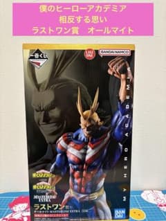 新品未開封ヒロアカ 一番くじ Begin the HERO! D賞 オールマイト 一番くじ ヒロアカ Begin the HERO！D賞 オールマイト