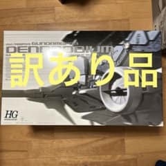 Z*o様 【訳あり】バンダイHG 1/144 RX-78GP03 デンドロビウムのサムネイル