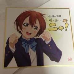 ラブライブ映画入場者特典色紙のサムネイル