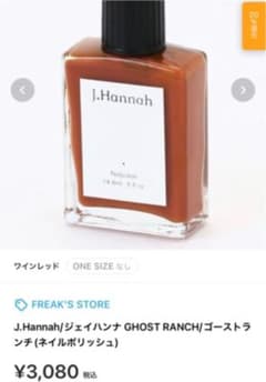J Hannah ネイルのサムネイル