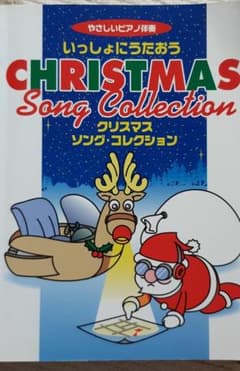 クリスマスソングコレクションのサムネイル