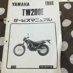 TW200Eサービスマニュアルのサムネイル
