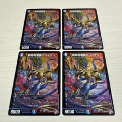 斬隠将撃龍ニバイケン 二バイケン 4枚セット - メルカリ