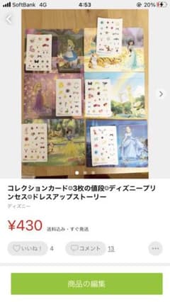 あっぴー様専用☺︎のサムネイル