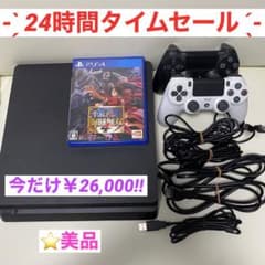⚠️24時間タイムセールSONY PlayStation4のサムネイル