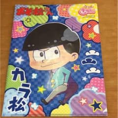 ファイル おそ松さんのサムネイル