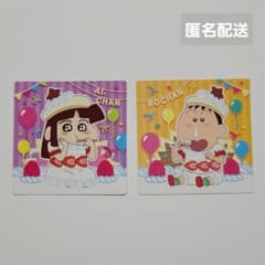 クレヨンしんちゃん　チョコビ　ショートケーキ　ボーちゃん　あいちゃん　ステッカー