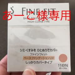 ソフィーナ ファインフィット ファンデーションのサムネイル