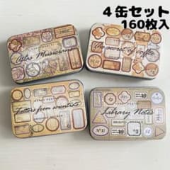 ステッカー 缶入り レトロ調 手帳デコ 文具 コラージュ 大容量 160枚セット